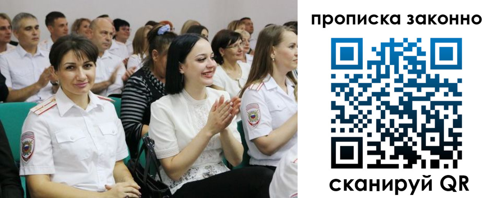 миграционный учет в Петровск-Забайкальском
