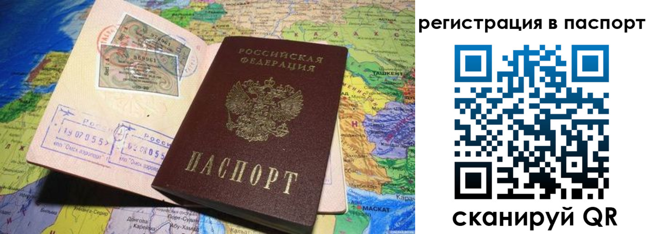 прописка гарантия в Петровск-Забайкальском