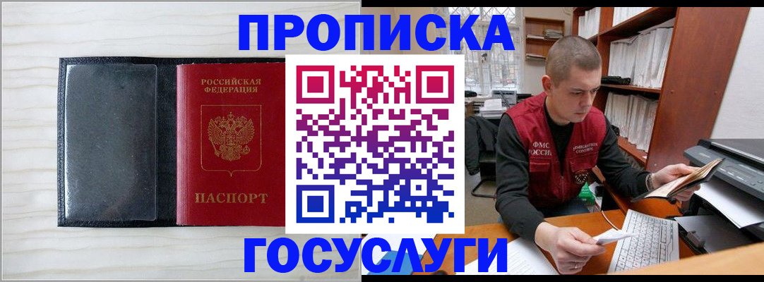 найти адрес прописки в Петровск-Забайкальском