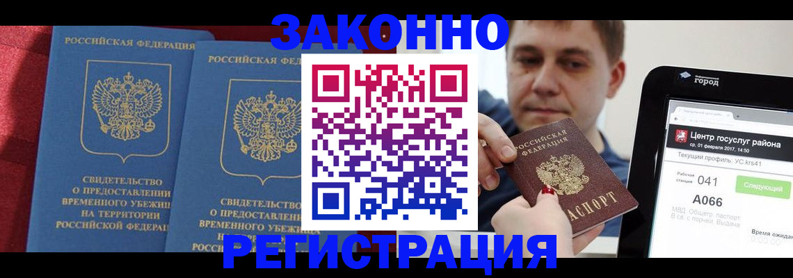 временная регистрация госуслуги в Петровск-Забайкальском