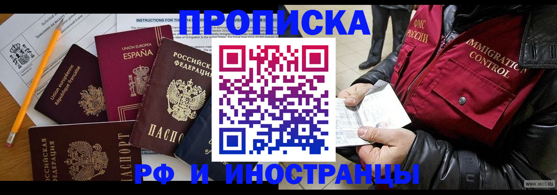 регистрация для школы в Петровск-Забайкальском