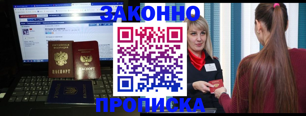 временная регистрация законно в Петровск-Забайкальском