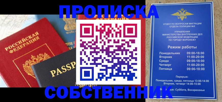 прописка гарантия в Петровск-Забайкальском