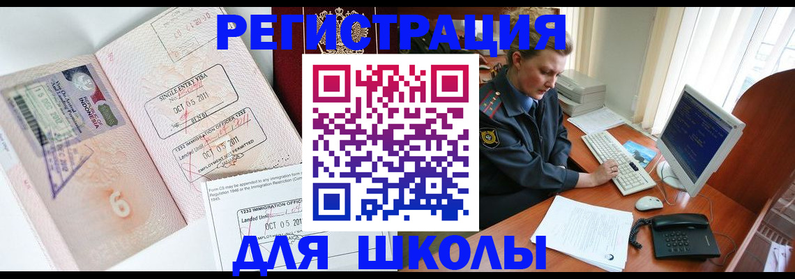 временная регистрация купить в Петровск-Забайкальском