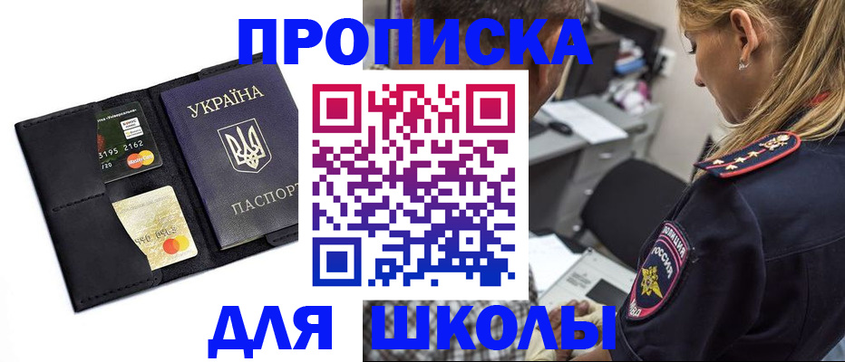 прописка иностранных граждан в Петровск-Забайкальском