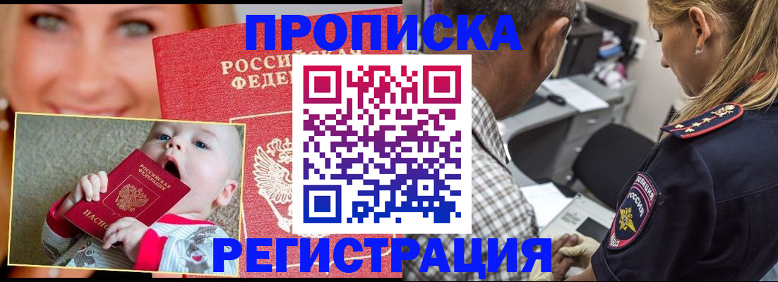 временная регистрация поиск в Петровск-Забайкальском